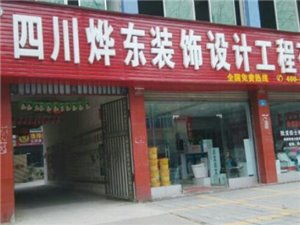 射洪房產(chǎn)建材黃頁 城市聯(lián)盟