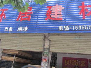 房產建材黃頁 城市聯(lián)盟