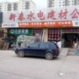 懷來(lái)縣沙城億新泰建材商店