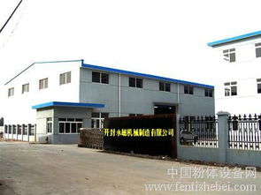 開封永磁機(jī)械制造簡介