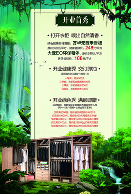 315促銷家居，全屋定制引領(lǐng)品質(zhì)生活